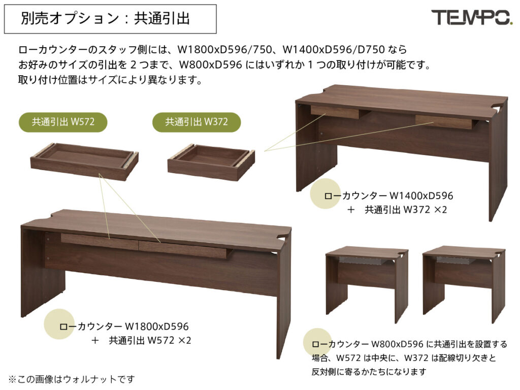 共通引出しをご利用いただけます