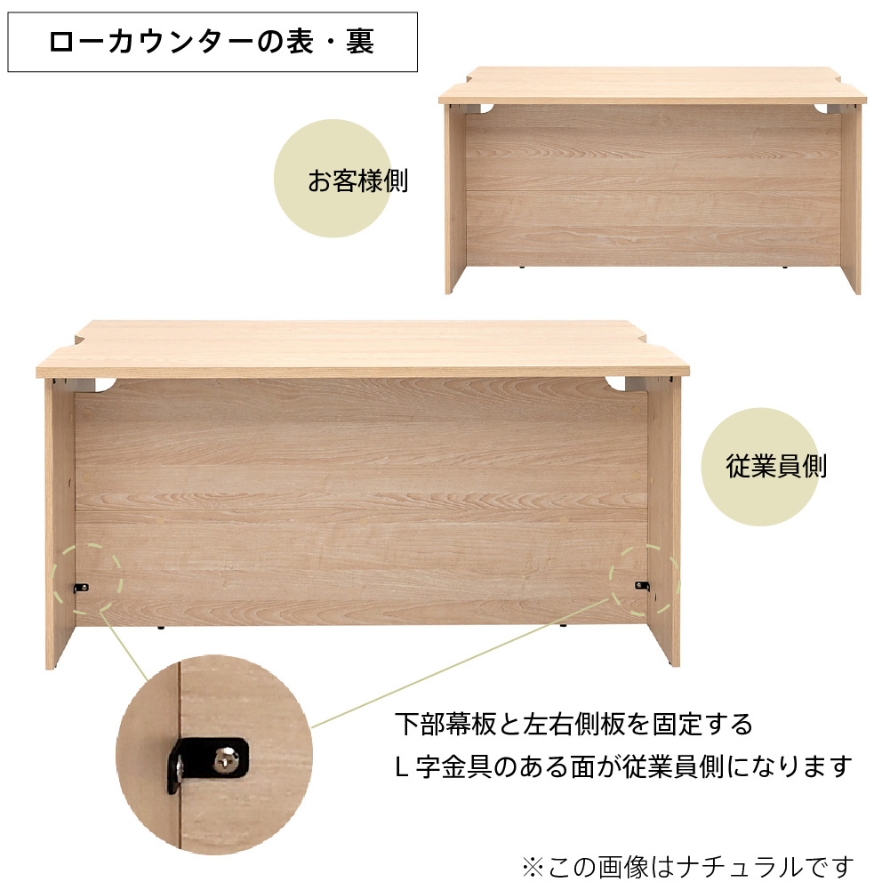 テンポ ローカウンター 通常仕様裏面